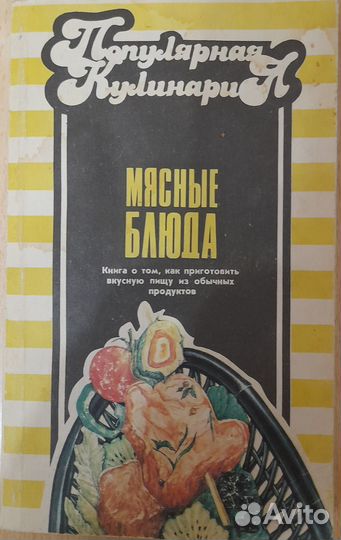 Книги по кулинарии