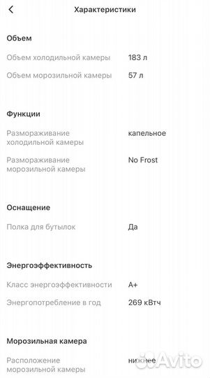 Встраиваемый холодильник комби Gorenje nrki418fp2