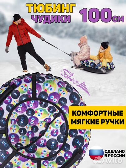 Тюбинг ватрушка