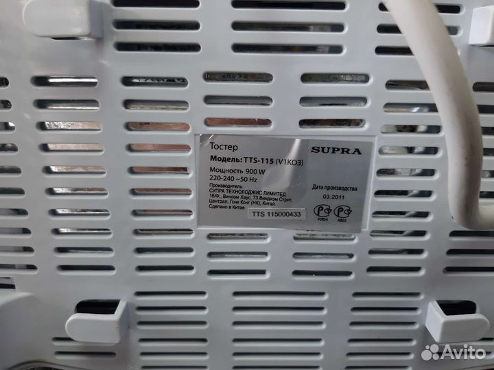 Тостер Supra tts-115