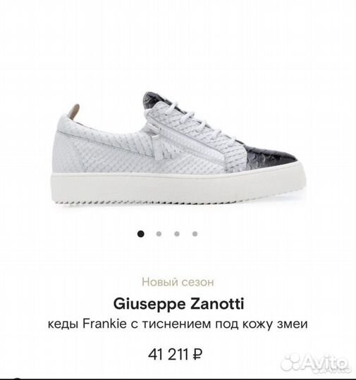 Giuseppe zanotti кеды