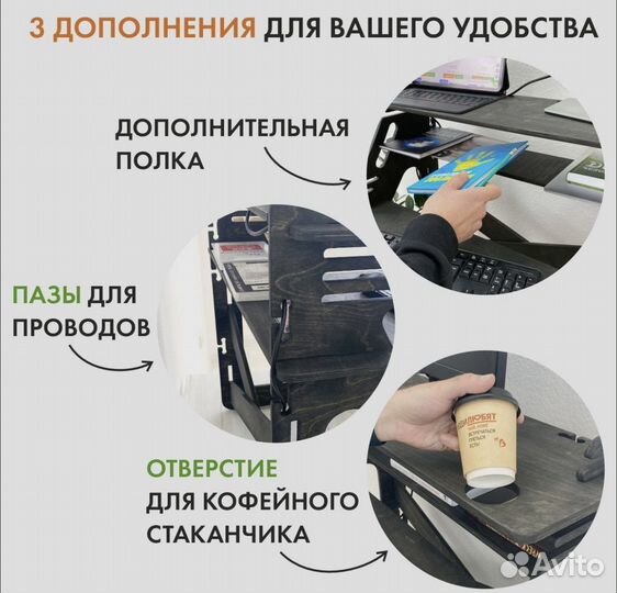 Столик для ноутбука для работы стоя