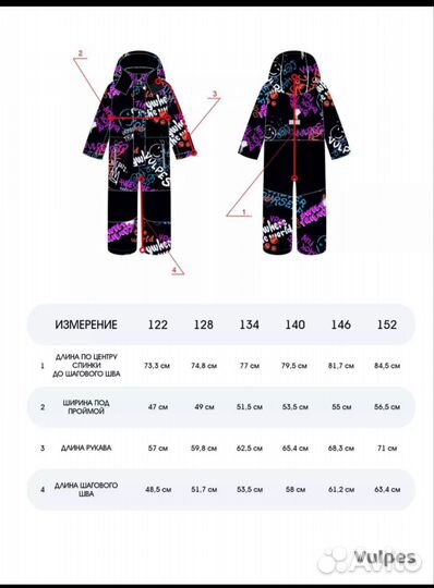 Зимний комбинезон для девочки 152