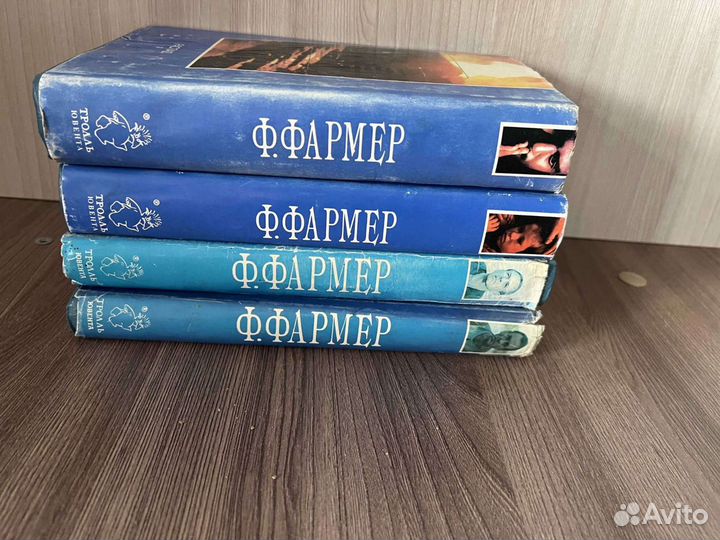 Ф. Фармер. Мир реки