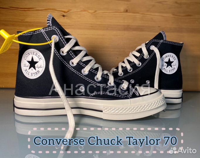 Кеды Converse Chuck Taylor 70 высокие Чак Тейлор