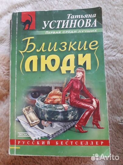 Книги Донцовой и др