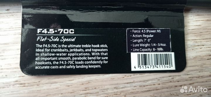 Спиннинг кастинговый