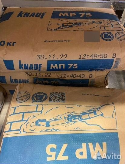 Гипсовая штукатурка mp 75 с доставкой
