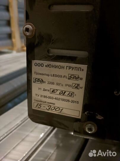 Прожектор Ledox FL 100w,150w,250w,300w,400w,500w