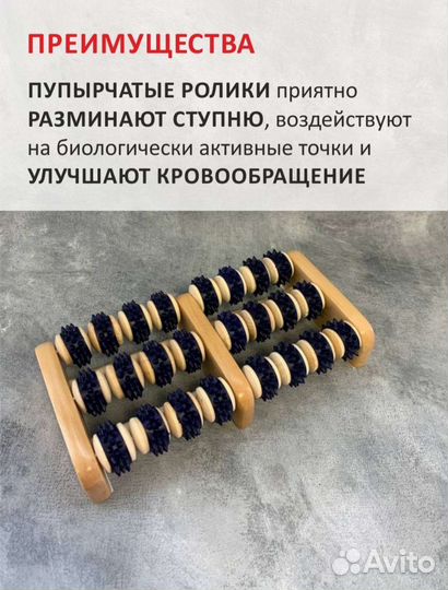 Деревянный массажер