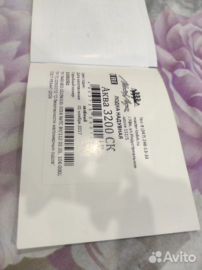 Мотор лодочный с лодкой