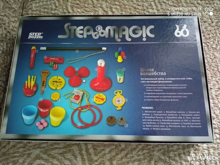 Набор фокусника