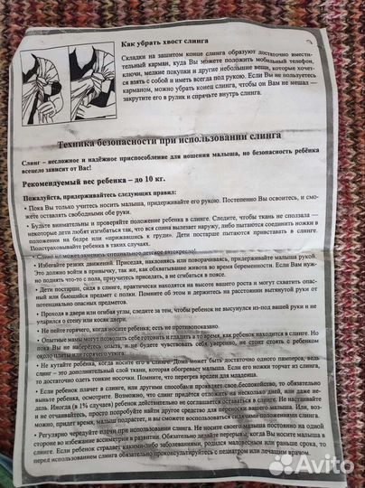 Слинг на кольцах