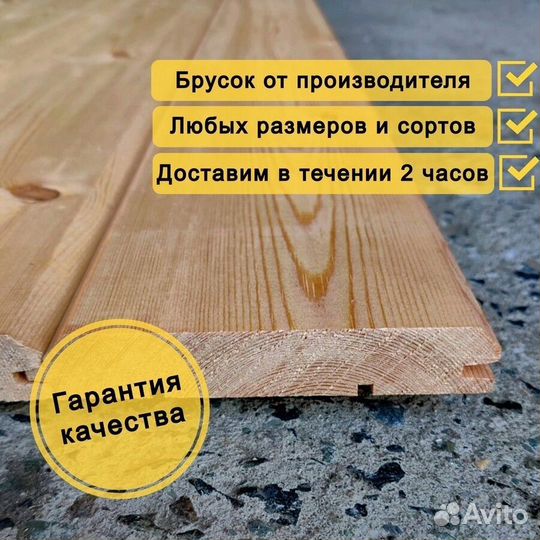Имитация бруса сосна
