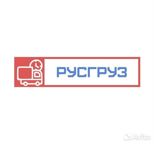 Вывоз мусора/Демонтаж строений/Грузчики/Переезды