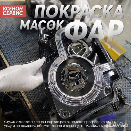 Установка Билед Модулей (линз)