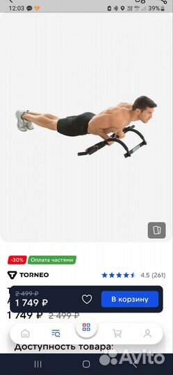 Турник в дверной проем съёмный