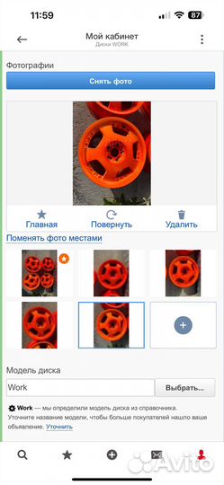Диски Work r17 5x114,3