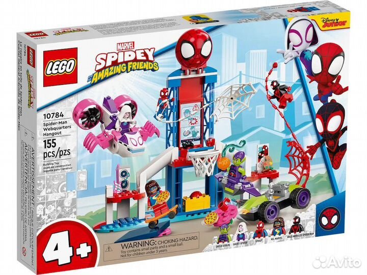 Lego Spider-Man Вечеринка в штабе Человека-Паука