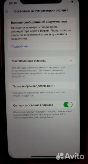 iPhone Xr, 128 ГБ