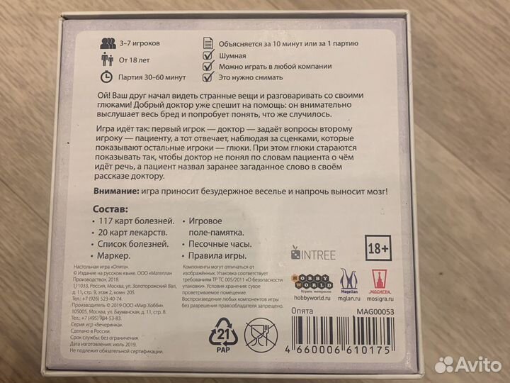 Настольная игра Opiata