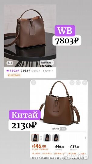 Научу заказывать с Китая 1688 Тао себе/на продажу