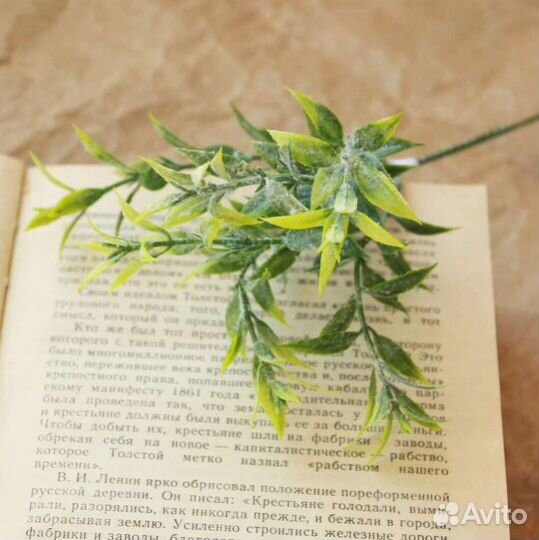 Искусственная зелень