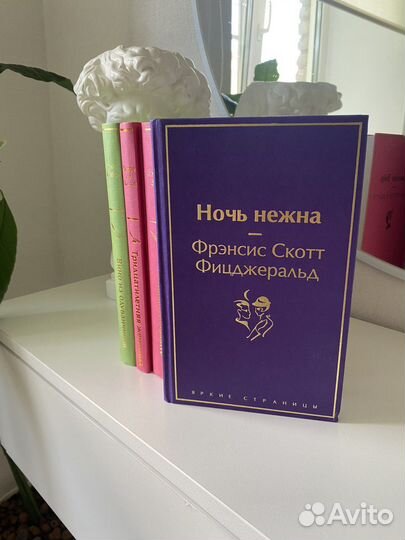 Яркие страницы