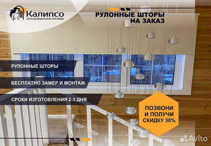 Рулонные шторы тканевые