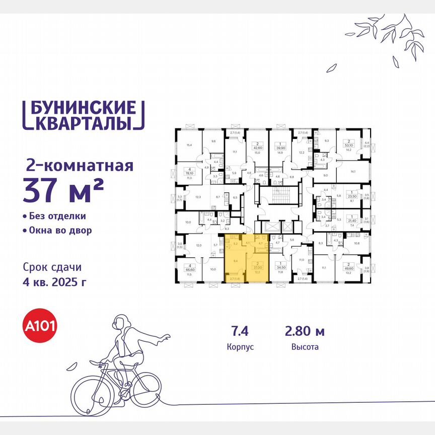 2-к. квартира, 37 м², 15/19 эт.