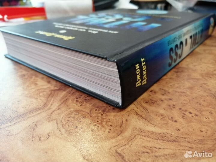 Html и CSS. Разработка и создание веб сайтов