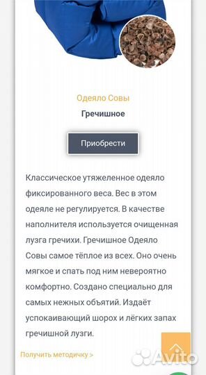 Утяжеленное одеяло детское