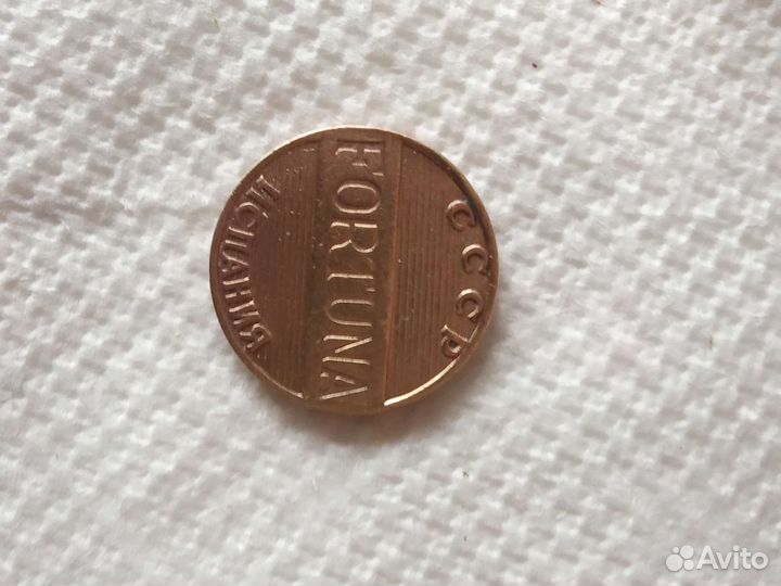 Жетон Фортуна