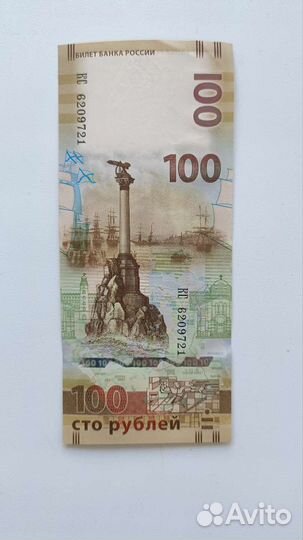 Купюра Крым