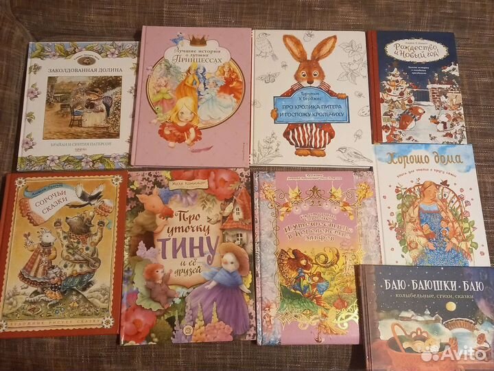 Книга для детей