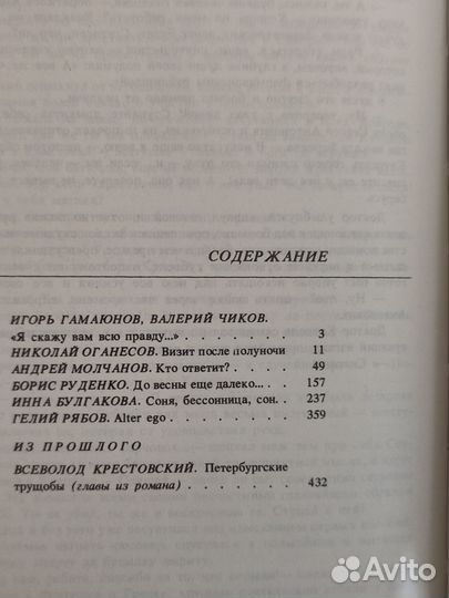 Г. Рябов приведён в исполнение, именем закона