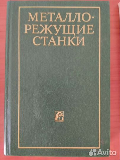 Техническая литература, СССР