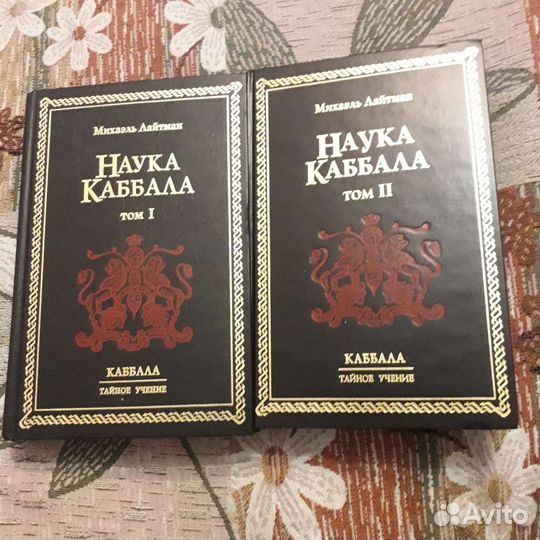 Наука каббала
