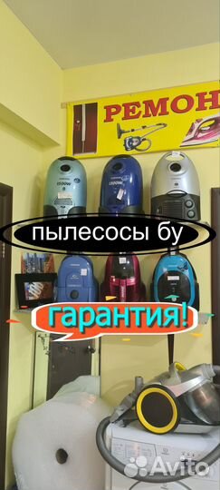 Пылесосы контейнерные и мешковые бу