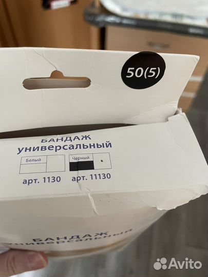 Бандаж для беременных(универсальный)