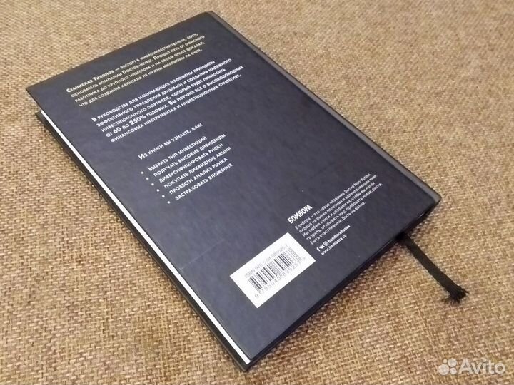 Как инвестировать, если в кармане меньше миллиона