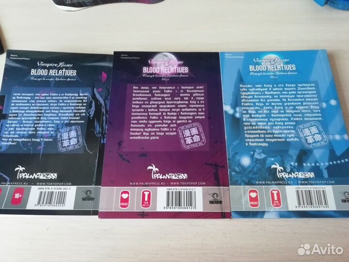 Манга Поцелуй вампира