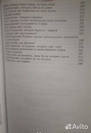Необъявленная война.(подарочная кожаная книга)