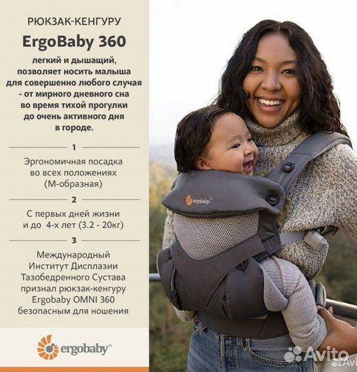 Новый Ergobaby 360 cool air (2 цвета)