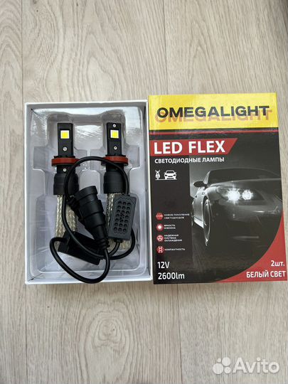 Светодиодные лампы OmegaLight H11 с чипом