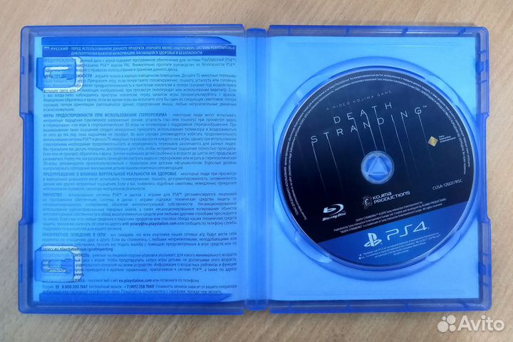 Диски на ps4
