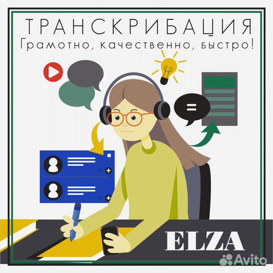 Транскрибация аудио и видео в текст, набор текста