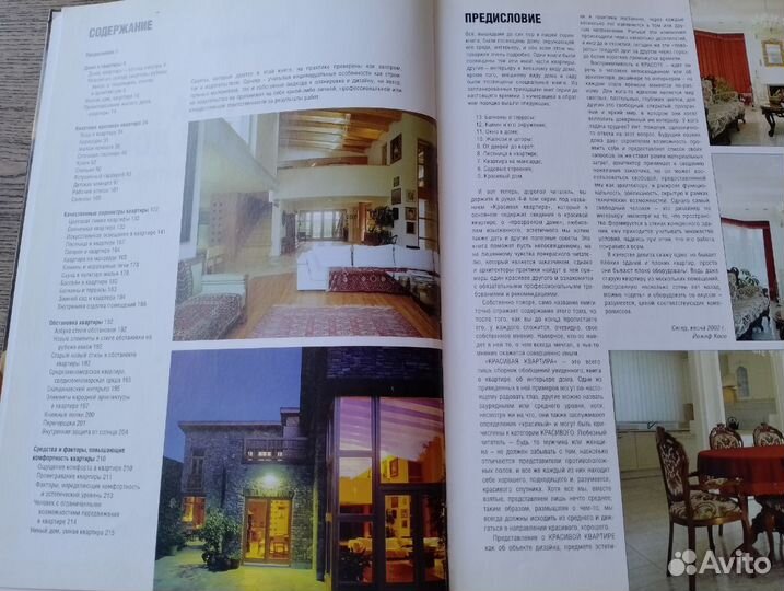 Книга по дизайну 