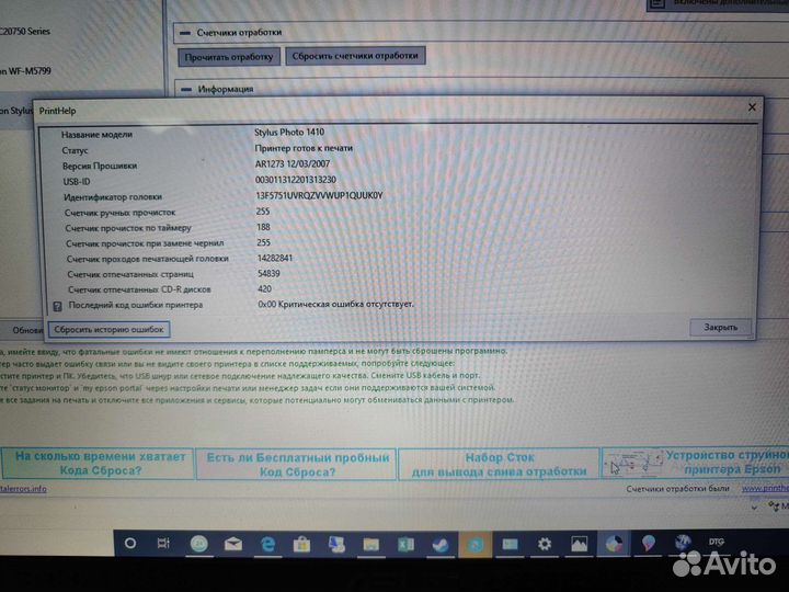 Принтер 1410 dtf