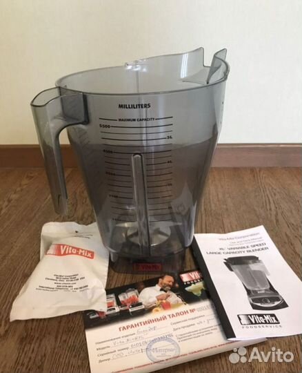 Колба для блендера «XL» в сборе vitamix. 5.5 л